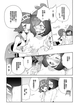 Page 13 of Onnanoko-tachi no Himitsu no Bouken | 女孩們的秘密冒險