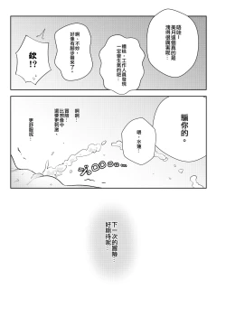 Page 24 of Onnanoko-tachi no Himitsu no Bouken | 女孩們的秘密冒險