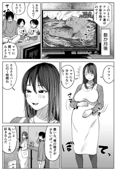 Page 111 of Kyou, Tenchou ni Netoraremashita.