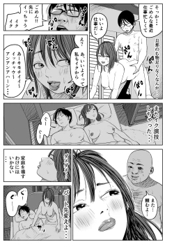 Page 18 of Kyou, Tenchou ni Netoraremashita.