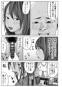 Page 24 of Kyou, Tenchou ni Netoraremashita.