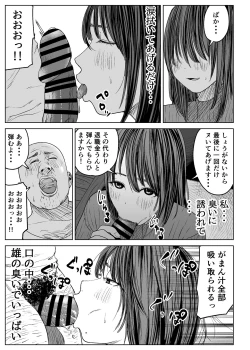 Page 83 of Kyou, Tenchou ni Netoraremashita.