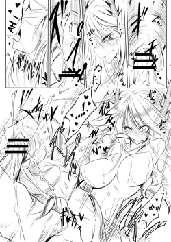 Page 15 of A Reckless Worm Lady