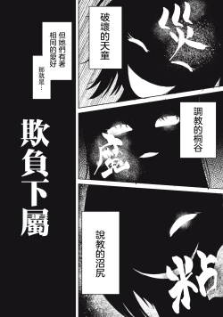 Page 3 of Zen Nenrei Ban ch7 Zenpen