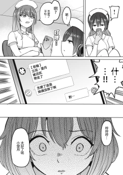 Page 5 of Zen Nenrei Ban ch7 Zenpen