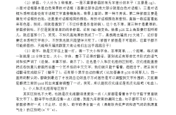 Page 48 of Ai no Naka ni Tojikometa