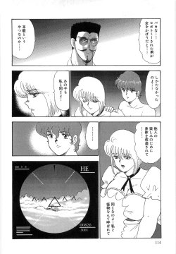 Page 114 of Inbi Teikoku 3 - Midara Seizonken