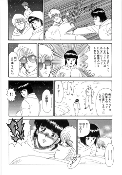 Page 124 of Inbi Teikoku 3 - Midara Seizonken