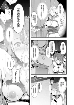 Page 41 of Tokuiten Delta - Singularity Delta