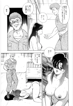 Page 111 of Material No.6 Part.3 Body Crush