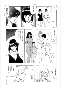 Page 113 of Material No.6 Part.3 Body Crush