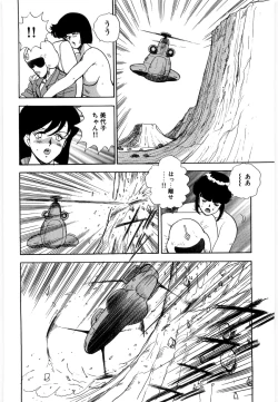 Page 122 of Material No.6 Part.3 Body Crush