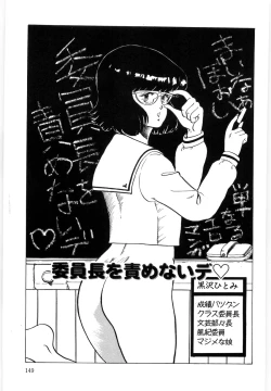 Page 149 of Material No.6 Part.3 Body Crush