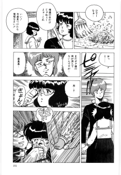 Page 151 of Material No.6 Part.3 Body Crush