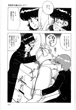 Page 153 of Material No.6 Part.3 Body Crush