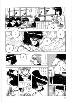 Page 160 of Material No.6 Part.3 Body Crush