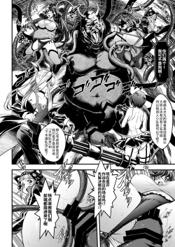 Page 4 of Seed of the Dead: Sweet Home