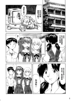 Page 4 of Asuka Trial 3