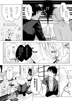 Page 28 of 二人は今日もセックスをする