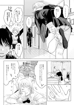 Page 7 of 二人は今日もセックスをする