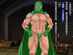 Page 127 of Kuzu Kenja no Nikki vol. 1 Yuusha ni Koisuru Souryo o Yaru Hen