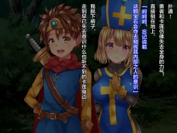 Page 150 of Kuzu Kenja no Nikki vol. 1 Yuusha ni Koisuru Souryo o Yaru Hen