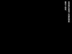 Page 205 of Kuzu Kenja no Nikki vol. 1 Yuusha ni Koisuru Souryo o Yaru Hen