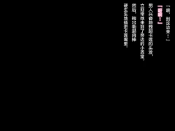 Page 243 of Kuzu Kenja no Nikki vol. 1 Yuusha ni Koisuru Souryo o Yaru Hen