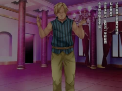 Page 284 of Kuzu Kenja no Nikki vol. 1 Yuusha ni Koisuru Souryo o Yaru Hen