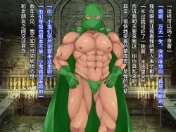 Page 97 of Kuzu Kenja no Nikki vol. 1 Yuusha ni Koisuru Souryo o Yaru Hen