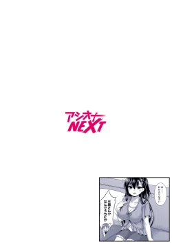 Page 2 of Oani-chan no de, ecchi na koto shite!Osananajimi to hāremu seikatsu!