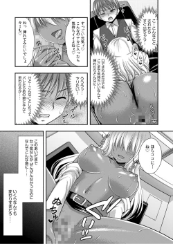 Page 5 of Oani-chan no de, ecchi na koto shite!Osananajimi to hāremu seikatsu!