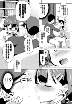 Page 118 of Chupa Chupa