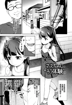 Page 171 of Chupa Chupa