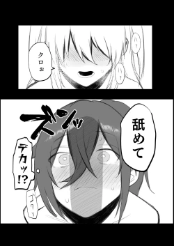 Page 2 of Mokocchi ga kuchi insuru dake