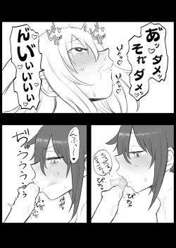 Page 6 of Mokocchi ga kuchi insuru dake