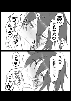 Page 9 of Mokocchi ga kuchi insuru dake