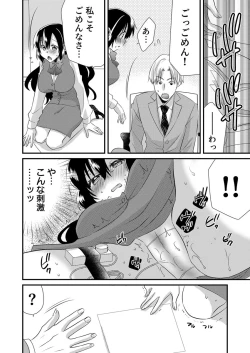 Page 110 of 「Barasaretaku nakya… wakaru yo na?」moto ijimerare kkoOL, dōkyū-sei ni ikasareru