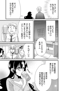 Page 11 of 「Barasaretaku nakya… wakaru yo na?」moto ijimerare kkoOL, dōkyū-sei ni ikasareru