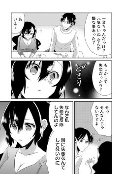 Page 125 of 「Barasaretaku nakya… wakaru yo na?」moto ijimerare kkoOL, dōkyū-sei ni ikasareru