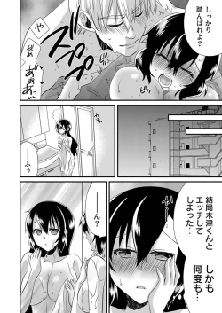 Page 146 of 「Barasaretaku nakya… wakaru yo na?」moto ijimerare kkoOL, dōkyū-sei ni ikasareru