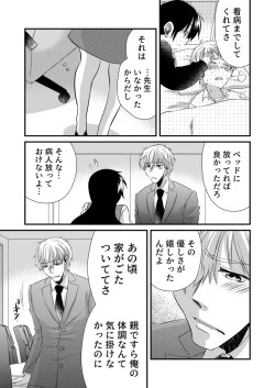 Page 151 of 「Barasaretaku nakya… wakaru yo na?」moto ijimerare kkoOL, dōkyū-sei ni ikasareru