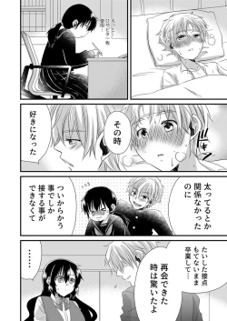 Page 152 of 「Barasaretaku nakya… wakaru yo na?」moto ijimerare kkoOL, dōkyū-sei ni ikasareru