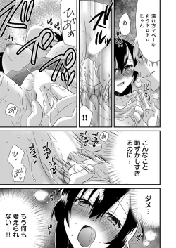 Page 23 of 「Barasaretaku nakya… wakaru yo na?」moto ijimerare kkoOL, dōkyū-sei ni ikasareru