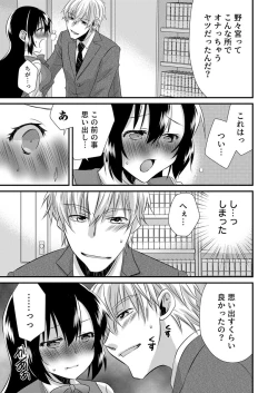 Page 41 of 「Barasaretaku nakya… wakaru yo na?」moto ijimerare kkoOL, dōkyū-sei ni ikasareru