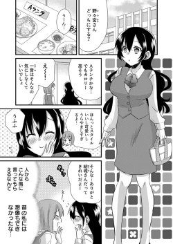 Page 5 of 「Barasaretaku nakya… wakaru yo na?」moto ijimerare kkoOL, dōkyū-sei ni ikasareru