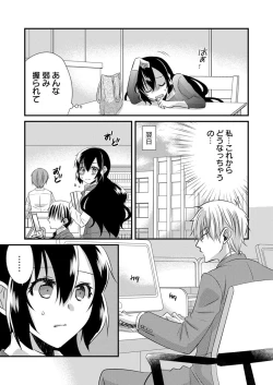 Page 63 of 「Barasaretaku nakya… wakaru yo na?」moto ijimerare kkoOL, dōkyū-sei ni ikasareru