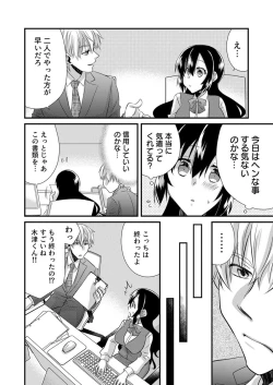 Page 68 of 「Barasaretaku nakya… wakaru yo na?」moto ijimerare kkoOL, dōkyū-sei ni ikasareru