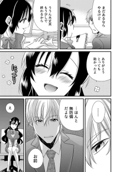 Page 69 of 「Barasaretaku nakya… wakaru yo na?」moto ijimerare kkoOL, dōkyū-sei ni ikasareru