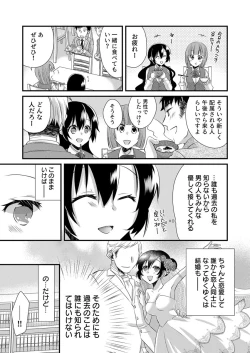 Page 7 of 「Barasaretaku nakya… wakaru yo na?」moto ijimerare kkoOL, dōkyū-sei ni ikasareru